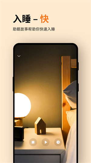 Ease助眠app