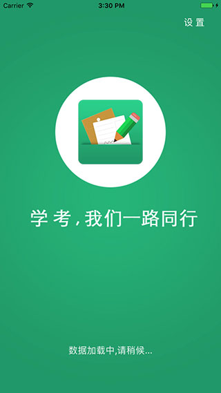 辽宁学考考场查询app