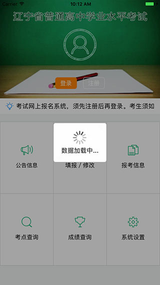 辽宁招生考试之窗app