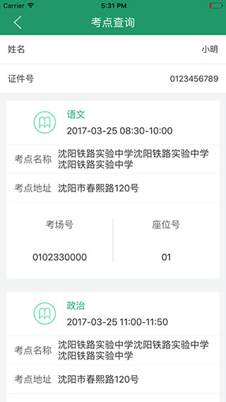 辽宁招生考试之窗app