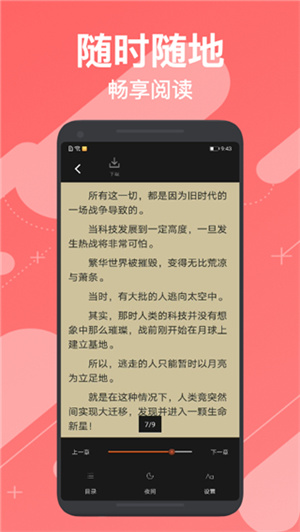 小小追书旧版