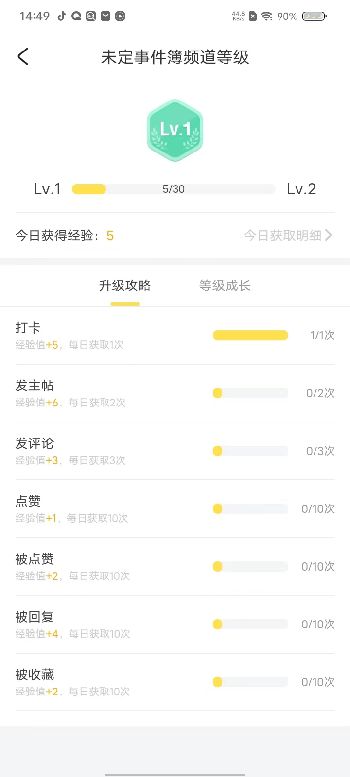 米游社app