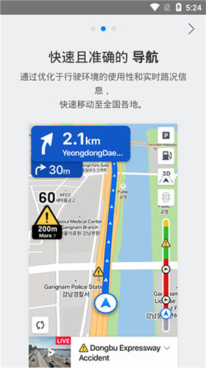 naver map 中文版