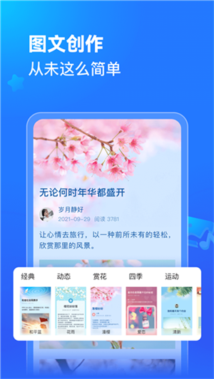 美篇app