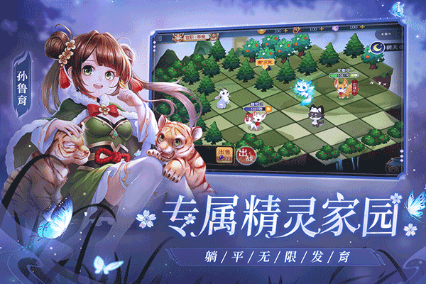 欢乐三国杀手机版