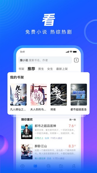 QQ浏览器app