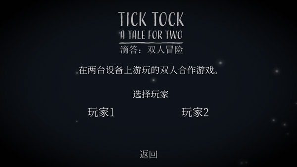 tick tock中文版