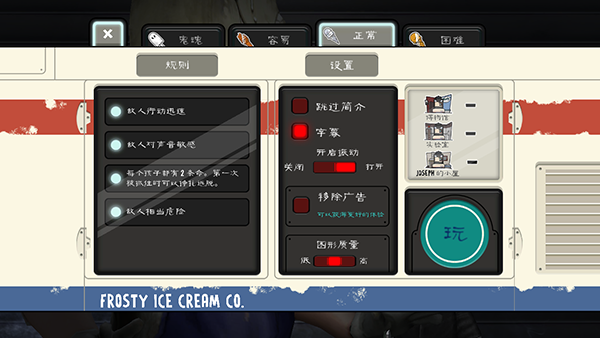 恐怖冰淇淋8奥特模组