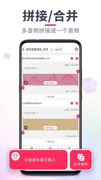 音频音乐剪辑app