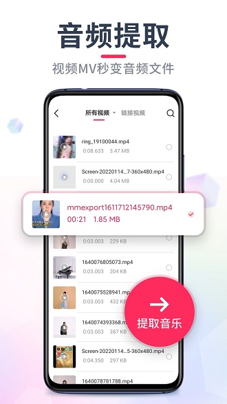 音频裁剪大师app