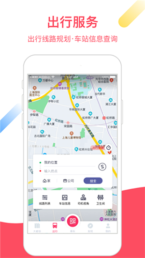 metro大都会上海地铁app