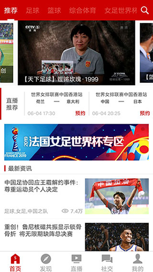 CCTV5央视体育
