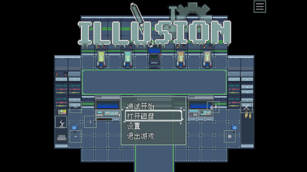 illusion手机版