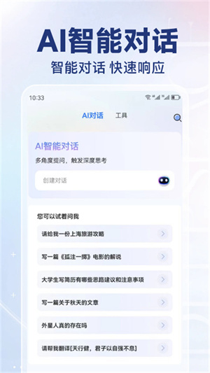 AI写作猿安卓版