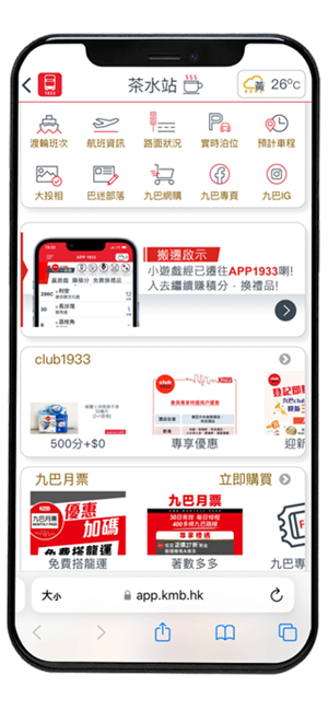 香港九巴app1993