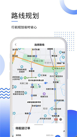 筑易达app