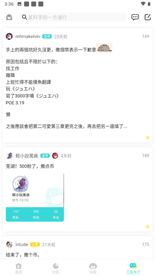 轻之国度app