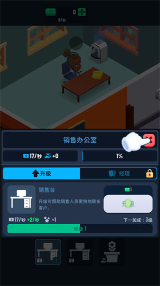 Bank tycoon模拟器