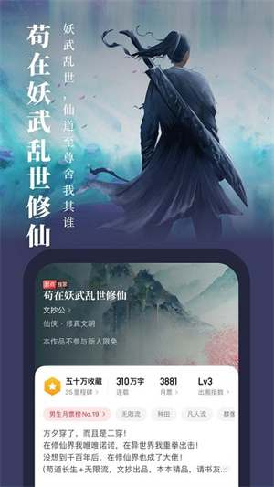 起点中文网app