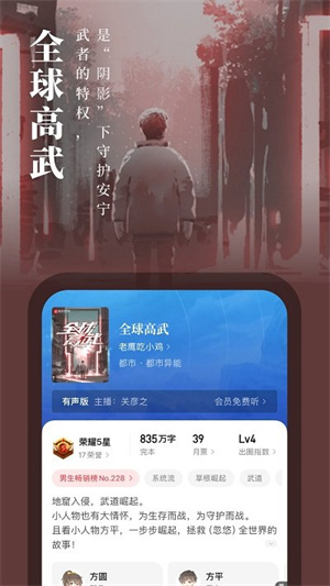 起点中文网app