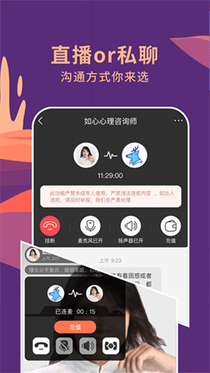 聊喻app