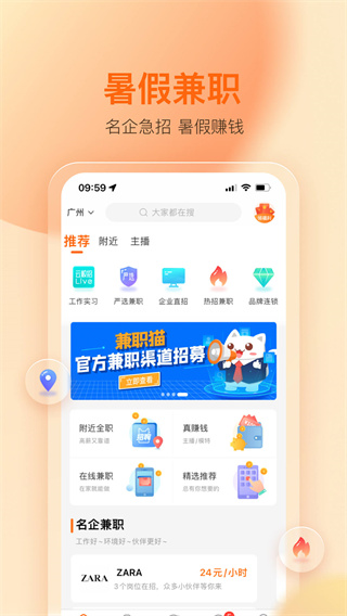 兼职猫app