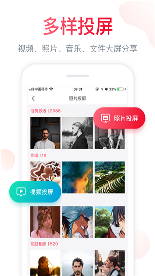 聚好看app