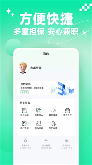 元气兼职app