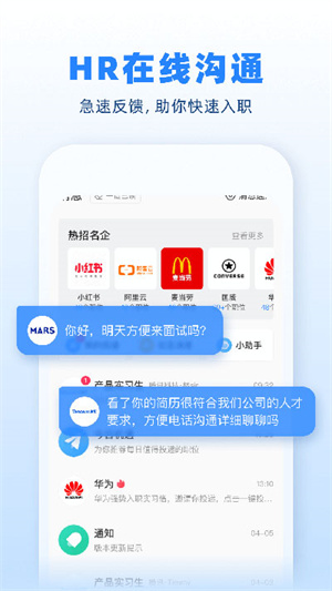 实习僧app