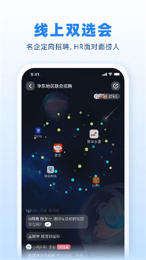 实习僧app