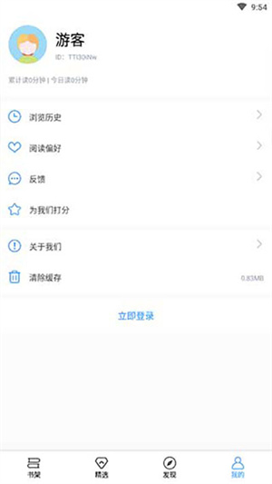 笔趣书阁app