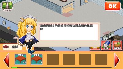 萌娘餐厅正版