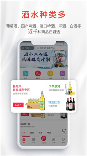 酒小二app