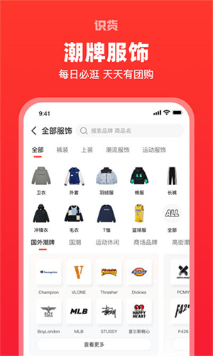 识货买鞋app