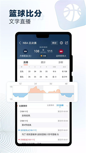 球探足球比分app