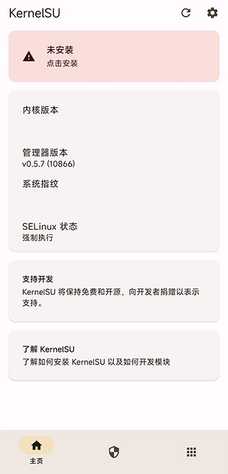 KernelSU最新版