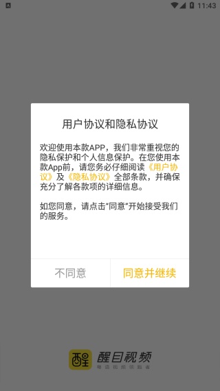 醒目视频app