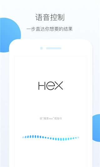 HEX浏览器安卓版