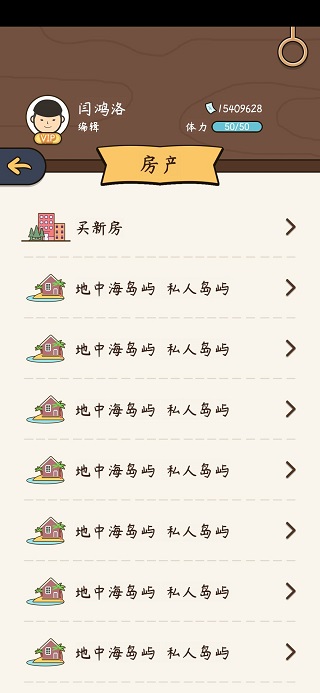 人生模拟器中国式人生内置菜单版