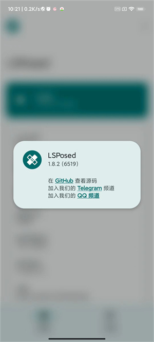 lsposed框架