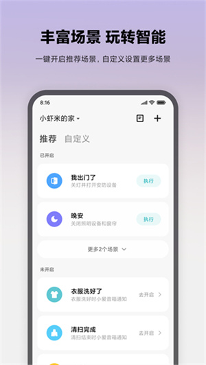 米家摄像头app