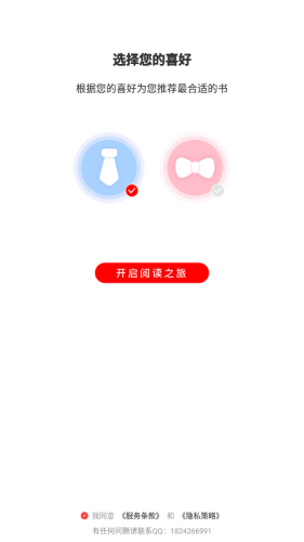 思元小说app