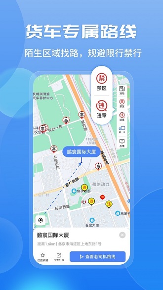 车旺大卡app