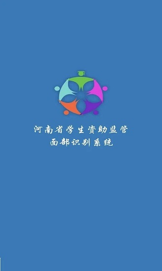 资助通app