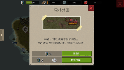 迷你dayz汉化版