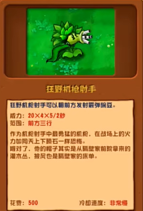 植物大战僵尸杂交版