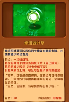 植物大战僵尸杂交版