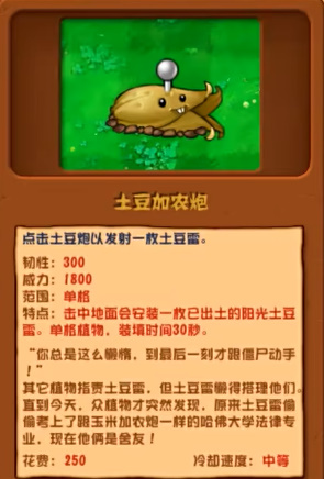 植物大战僵尸杂交版