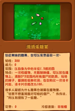 植物大战僵尸杂交版