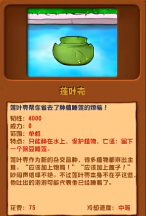 植物大战僵尸杂交版